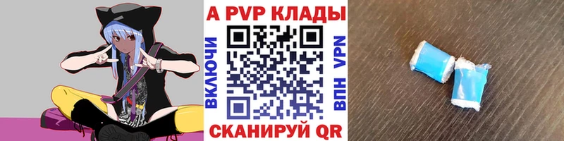Alfa_PVP Соль  Балтийск 