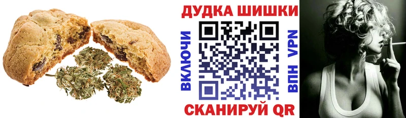 Печенье с ТГК конопля Балтийск