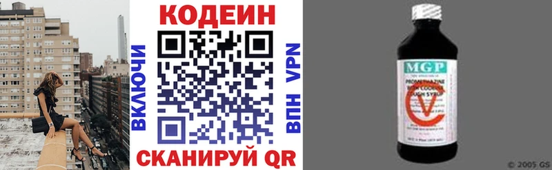 KRAKEN зеркало  Балтийск  Codein напиток Lean (лин) 