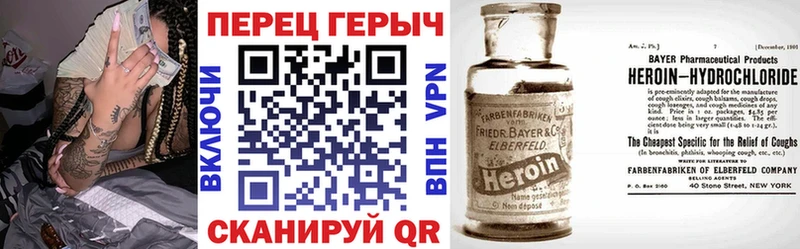 ГЕРОИН Heroin Балтийск