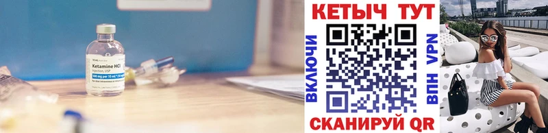 КЕТАМИН ketamine  Балтийск 