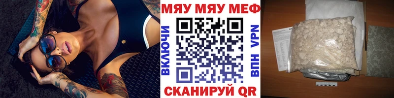 как найти закладки  Балтийск  нарко площадка как зайти  МЯУ-МЯУ 4 MMC 
