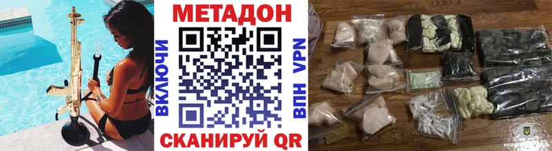 Метадон белоснежный  Балтийск 