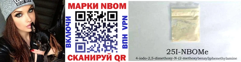 Марки NBOMe 1,8мг  Балтийск 